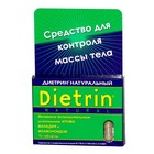 Диетрин Натуральный таблетки 900 мг, 10 шт. - Тупик